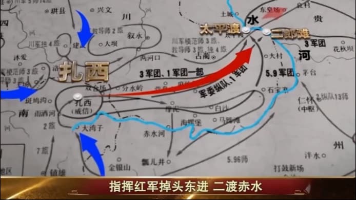 八上历史教学：长征｜四渡赤水 封面