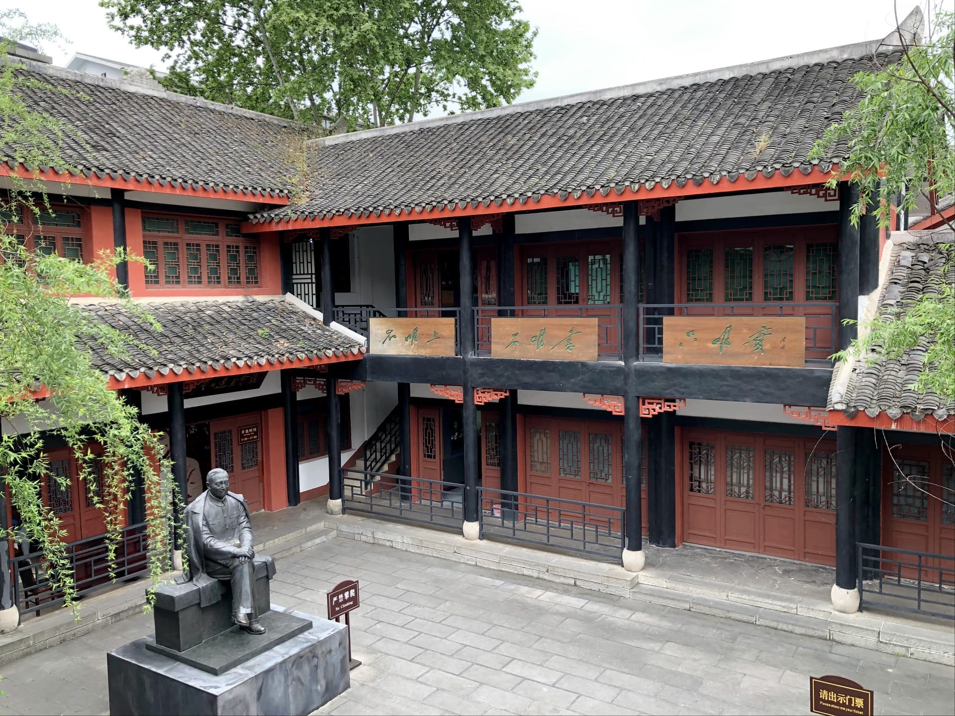 陈云住址旧址